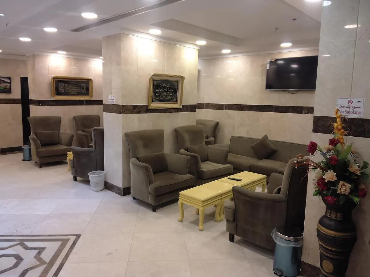 Hôtel Mabani Al Mostqbal à La Mecque Hotel