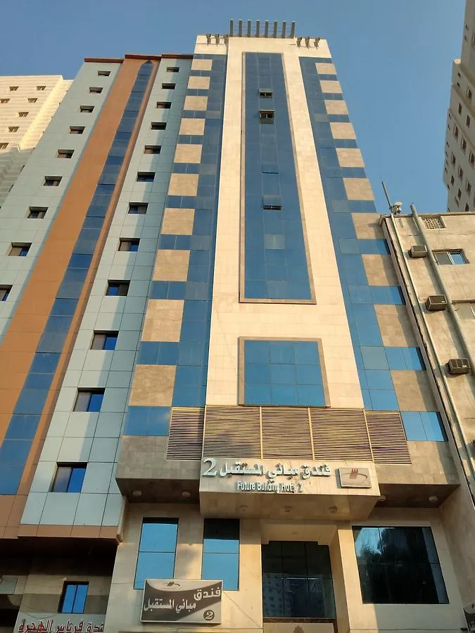 فندق مكةفي  Mabani Al Mostqbal